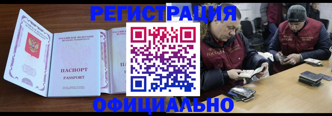 миграционный учет в Губкинском