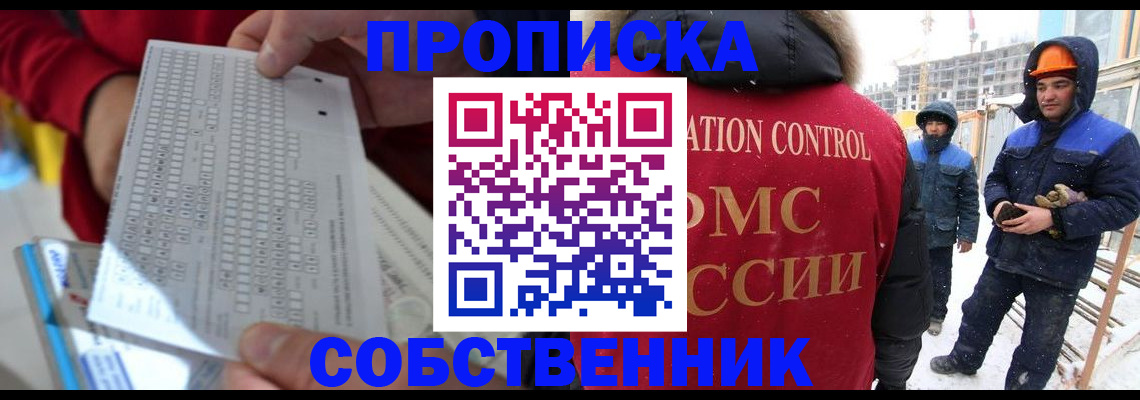 временная регистрация адрес в Губкинском