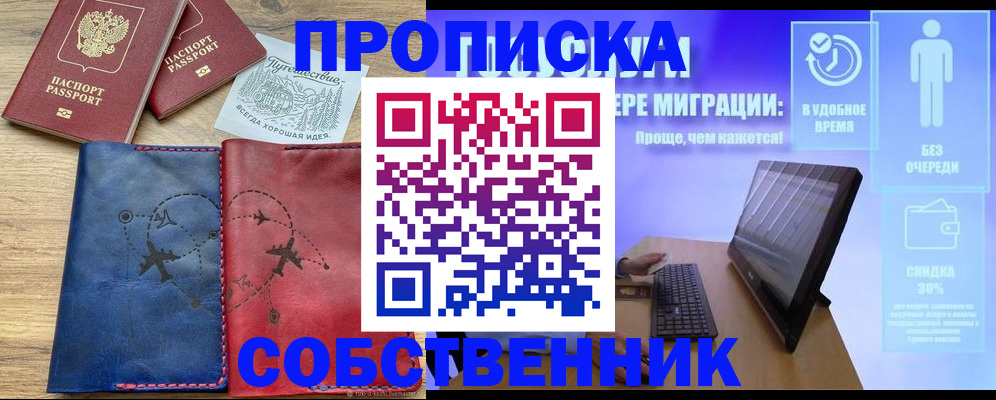 временная регистрация недорого в Губкинском