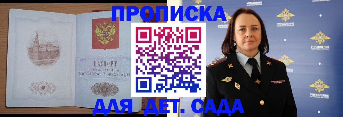 временная регистрация законно в Губкинском