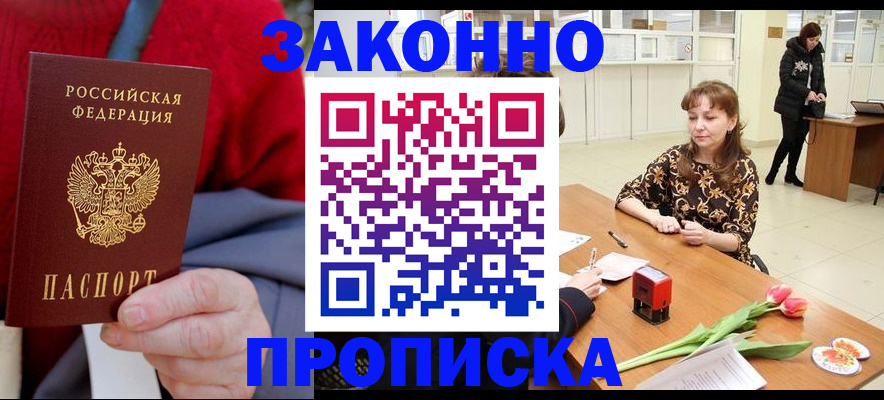 временная регистрация для всех в Губкинском