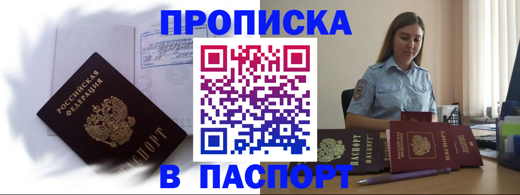 миграционный учет в Губкинском