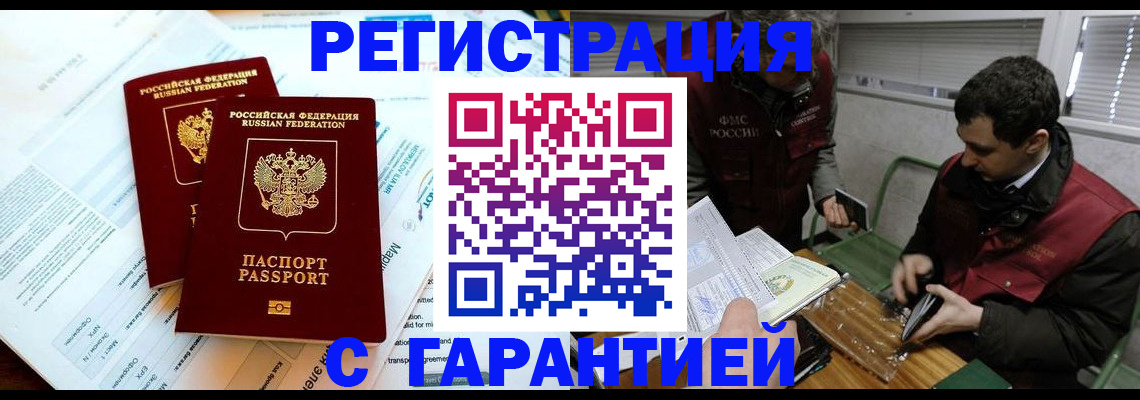 прописка для военкомата в Губкинском